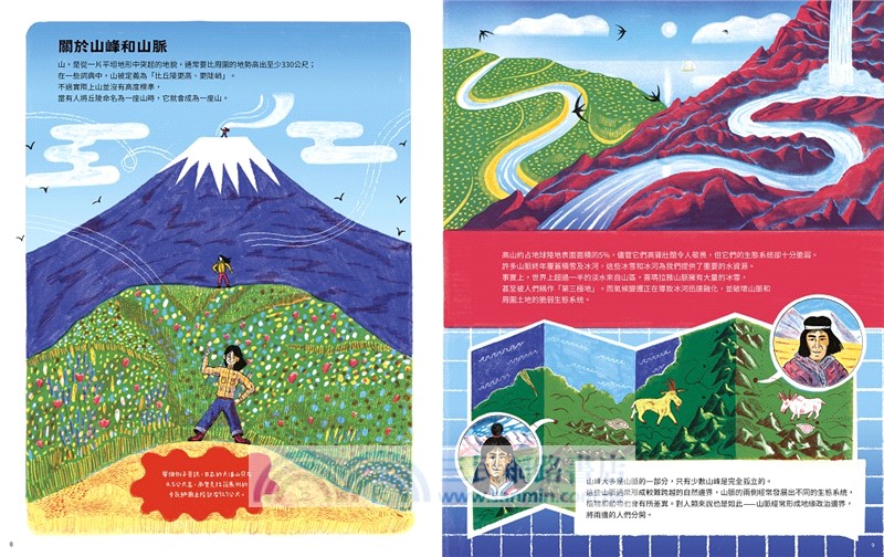 山林教育雙繪本：《我們來造一座山》+《一起去冒險：挑戰世界八大高峰》【附贈限量臺灣百岳海報】