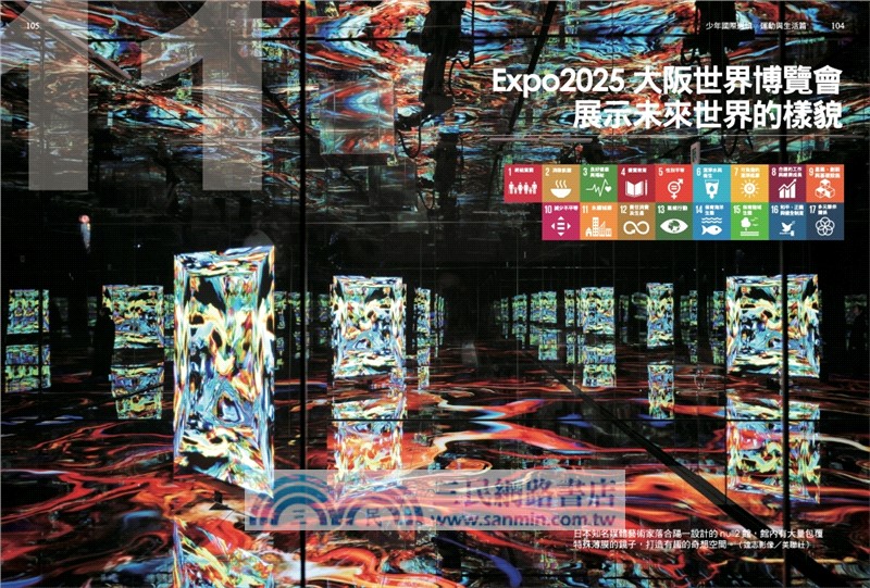 少年國際視野套書Ⅱ（共二冊）：少年國際選讀：洞觀20件國際大事 x 3大全球發燒議題+少年國際選讀VOL.2：洞觀12件國際大事 x 4大全球發燒議題