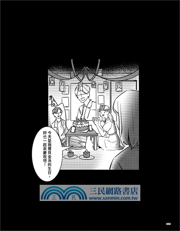 被我推坑的偶像同學01【首刷贈送角色雙面應援扇（兩款隨機投入一款）】