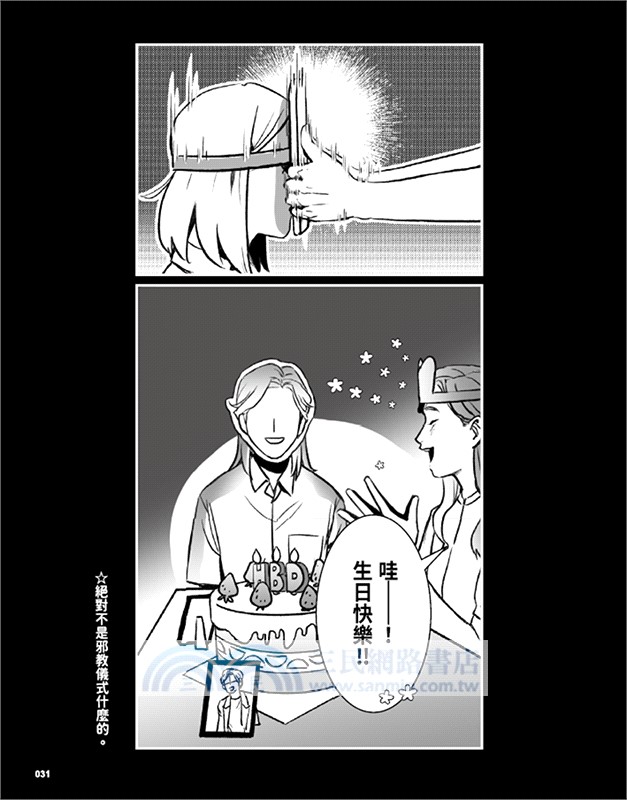 被我推坑的偶像同學01【首刷贈送角色雙面應援扇（兩款隨機投入一款）】