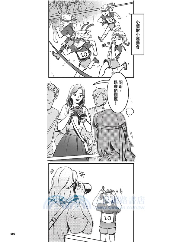 被我推坑的偶像同學01【首刷贈送角色雙面應援扇（兩款隨機投入一款）】