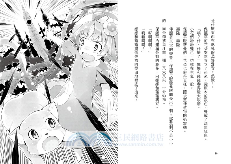 魔女犬碰碰套書01-02：命中注定的搭檔、驚喜橡實的魔法祕密（限量贈魔力四射角色透卡）