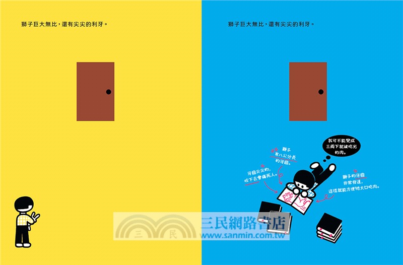 勇氣練習雙書：門外有一頭獅子＋門外仍然有獅子【限定勇氣酷卡版】