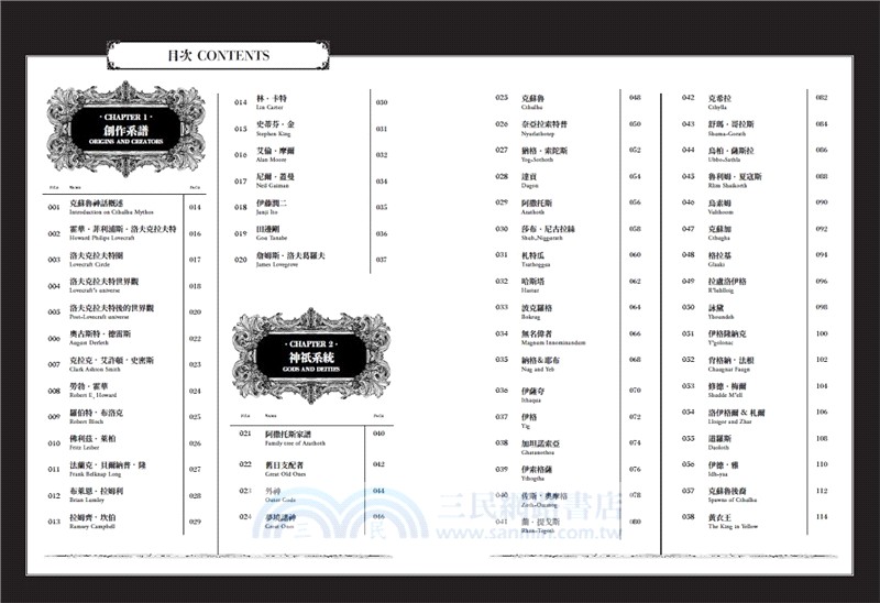 克蘇魯神話辭典：台灣第一本外神完全保存百科，精裝典藏 ✕ 插畫圖鑑―152 條洛夫克拉夫特創作圈和怪物的禁忌知識【首刷限量典藏，經典洛夫克拉夫特怪物海報】