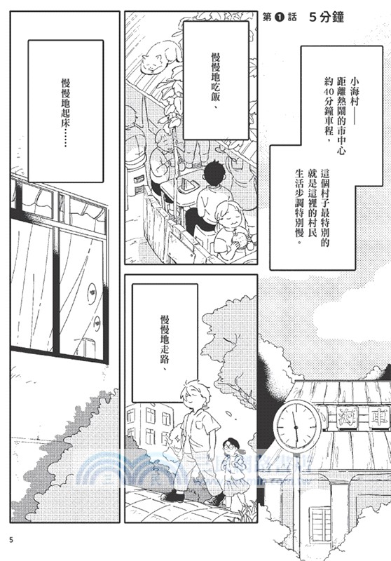 散步散步【首刷贈送「到處睡」書籤組（兩入一組）】