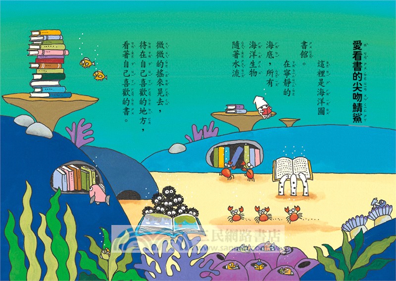 海洋圖書館系列（共四冊，限量贈送「Xpark門票9折優惠及摺紙套組兌換券」）