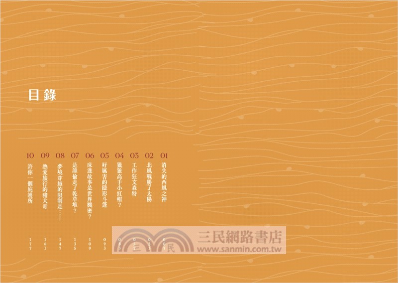 破案姊妹花01+02經典套組