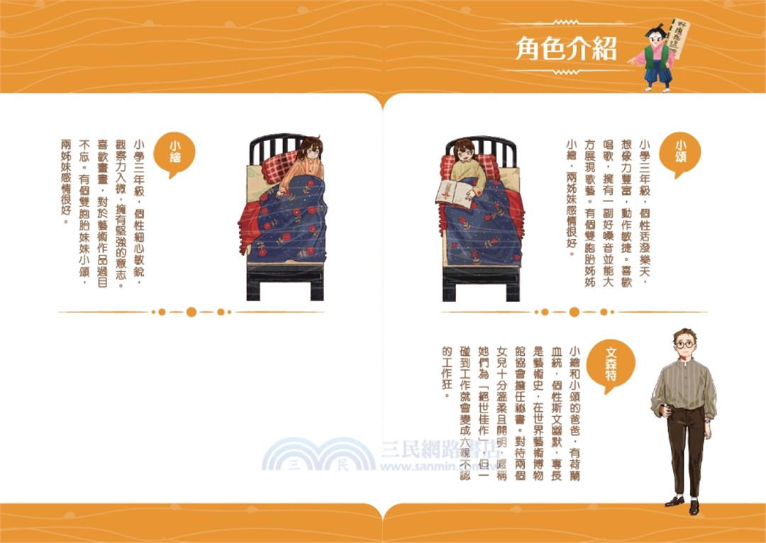破案姊妹花03+04經典套組