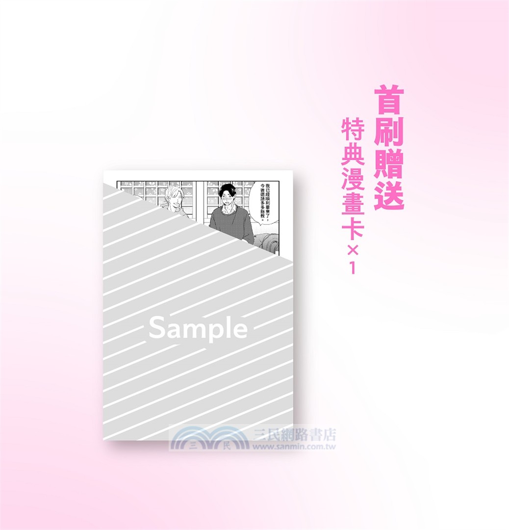青春也該有個限度吧！【首刷贈漫畫卡】
