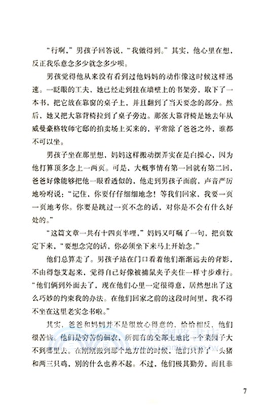 快樂讀書吧‧名著閱讀課程化叢書(六年級下‧全3冊)：尼爾斯騎鵝旅行記（簡體書）