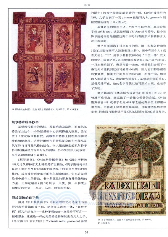 繪畫的故事(修訂袖珍版)（簡體書）