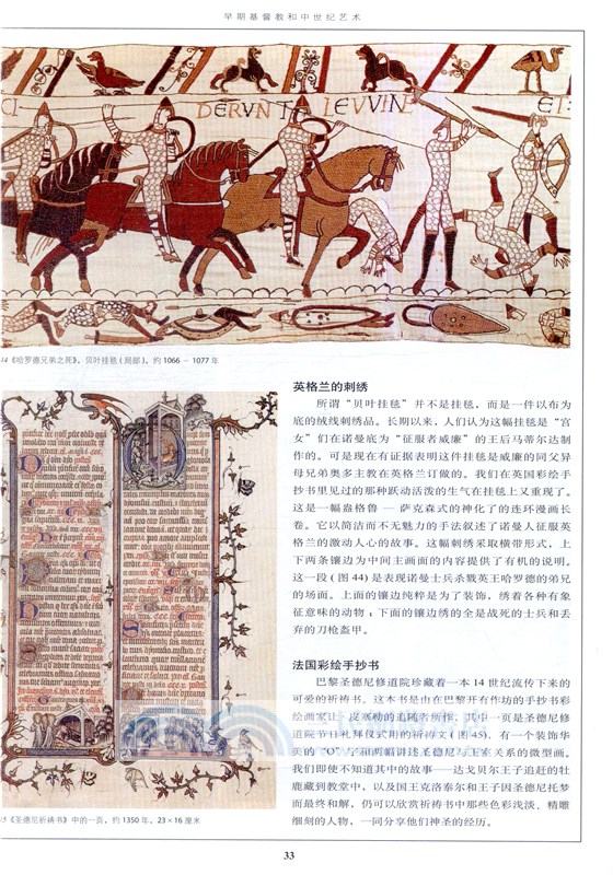 繪畫的故事(修訂袖珍版)（簡體書）