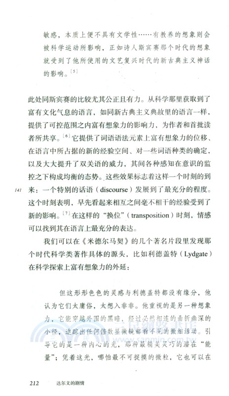 達爾文的劇情：達爾文、喬治‧愛略特與19世紀英國小說中的進化論（簡體書）