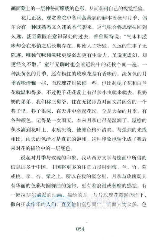 只有花兒不會老（簡體書）