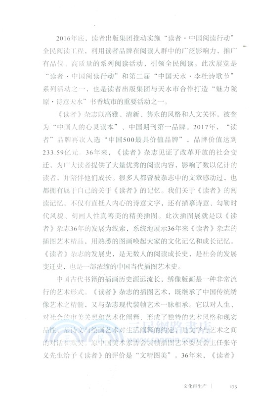 多維出版時代（簡體書）