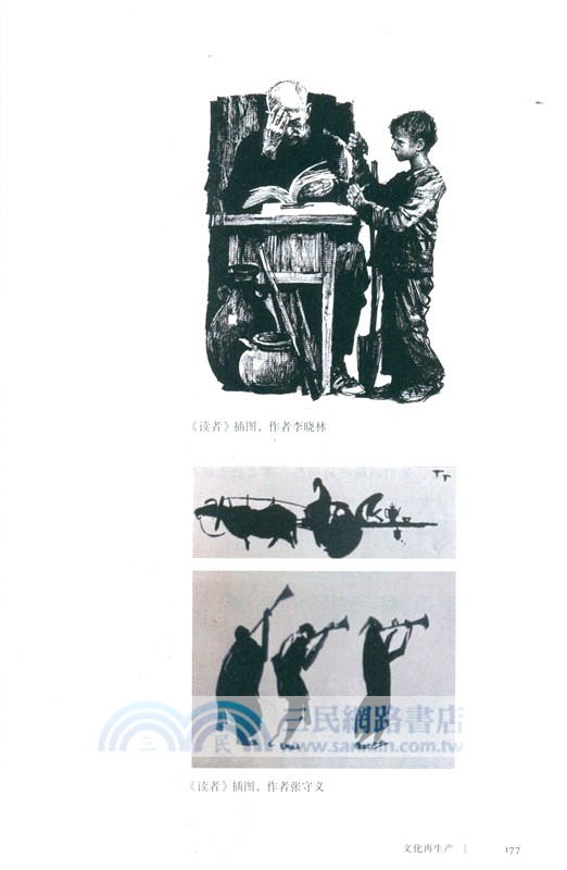 多維出版時代（簡體書）