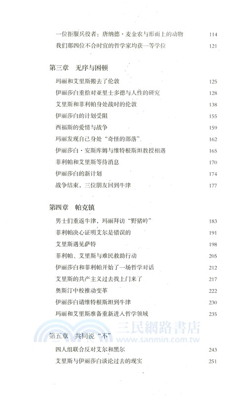 形而上的動物：女性如何讓哲學重歸生活（簡體書）