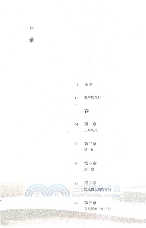 低吟的荒野（簡體書）