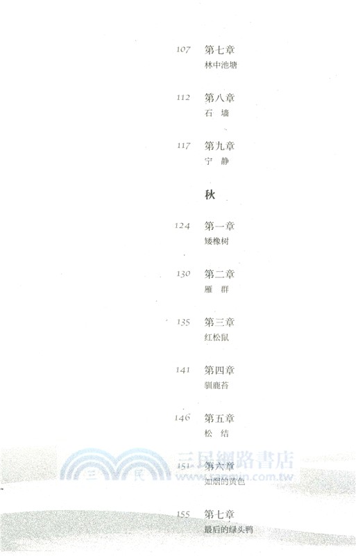 低吟的荒野（簡體書）