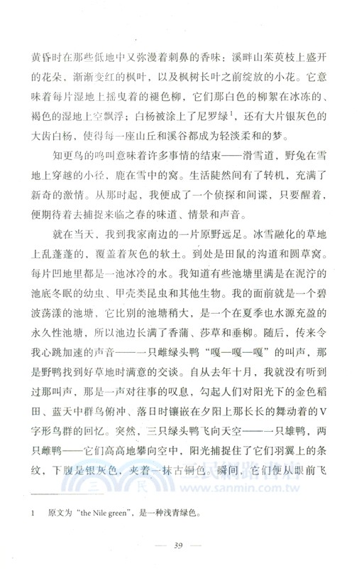 低吟的荒野（簡體書）