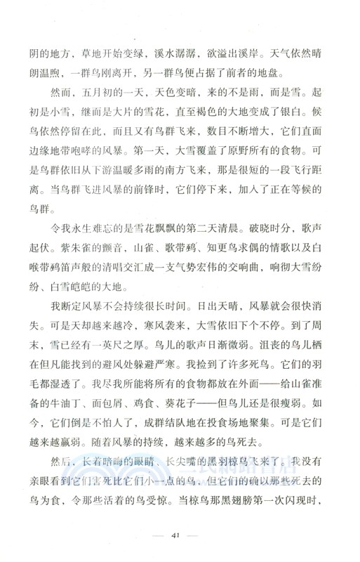 低吟的荒野（簡體書）