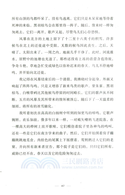 低吟的荒野（簡體書）