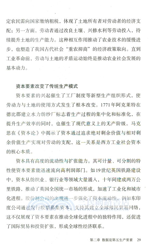 論數據（簡體書）