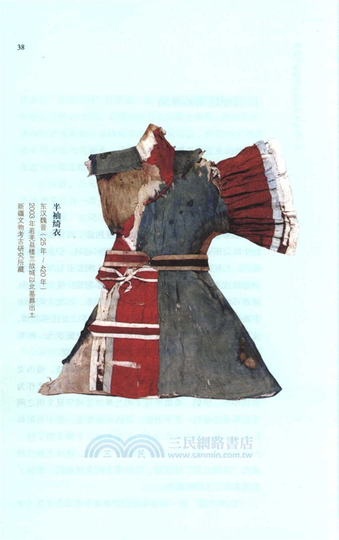 斕錦殘簡顯春秋：西域文物手記（簡體書）