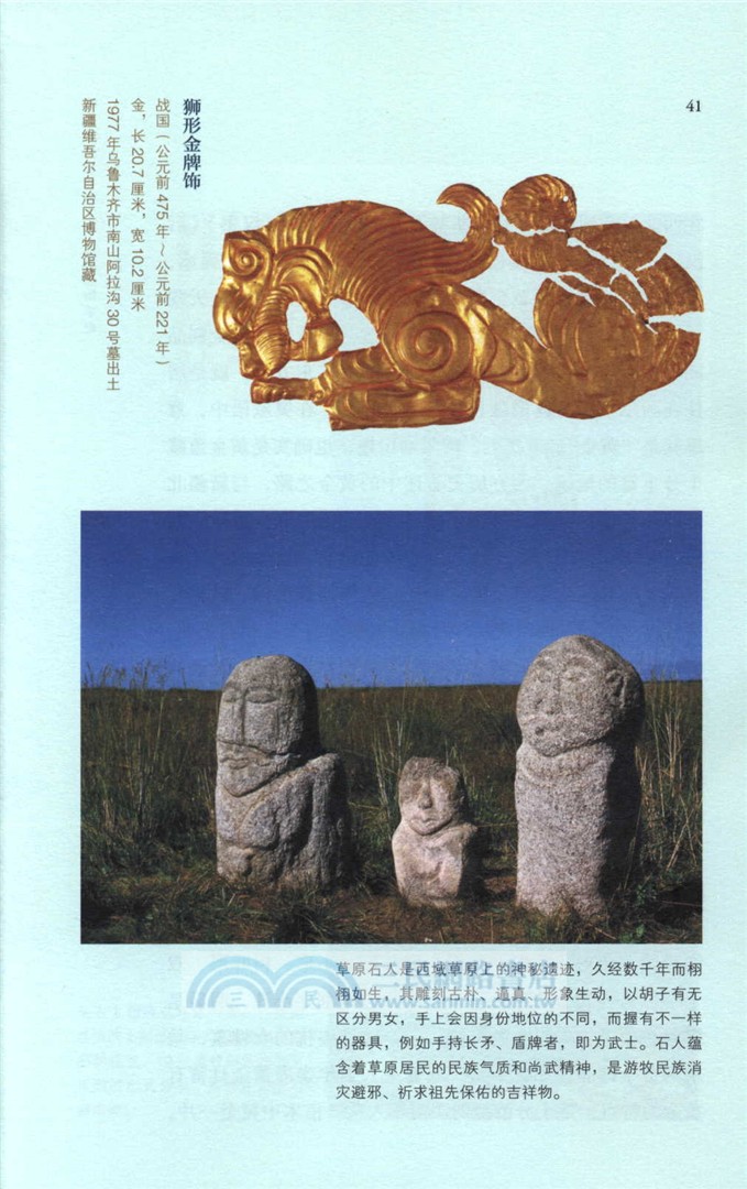 斕錦殘簡顯春秋：西域文物手記（簡體書）