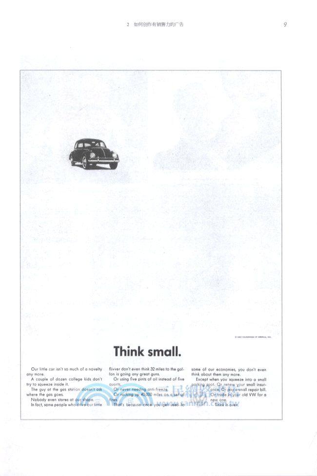 奧格威談廣告(全彩版)（簡體書）