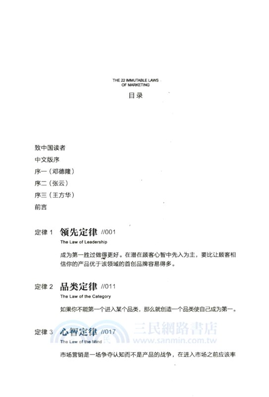 22條商規（簡體書）