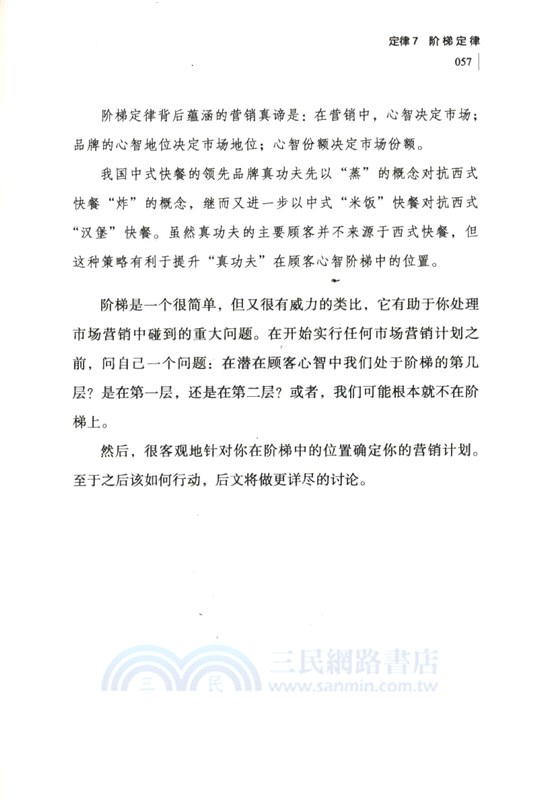 22條商規（簡體書）