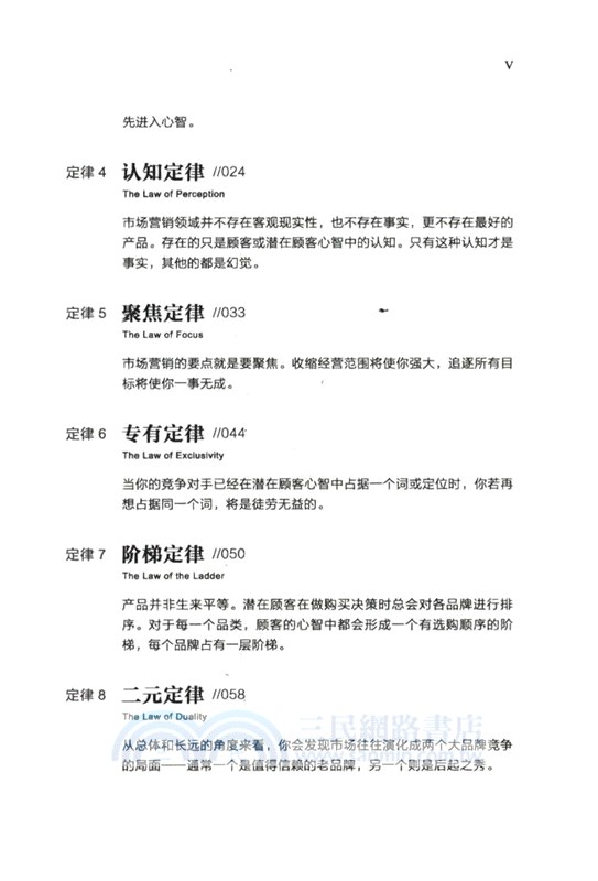 22條商規（簡體書）