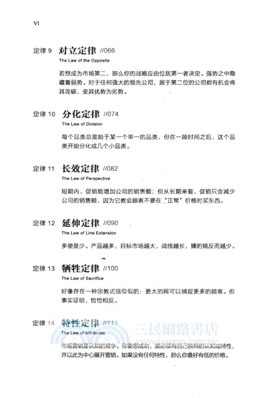 22條商規（簡體書）