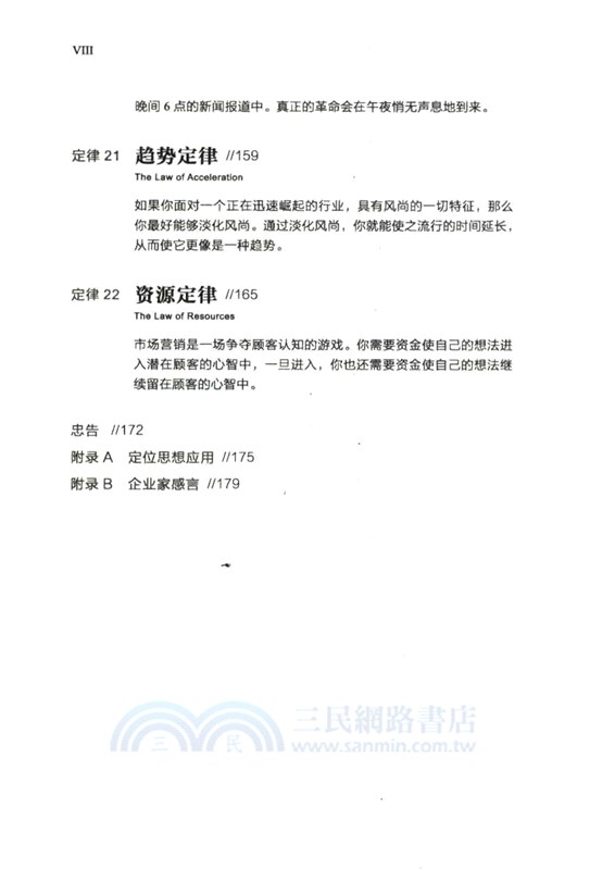 22條商規（簡體書）