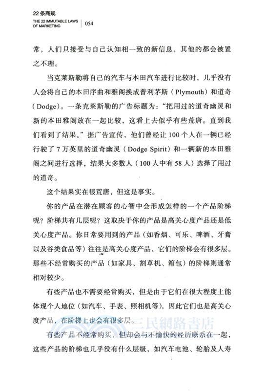 22條商規（簡體書）