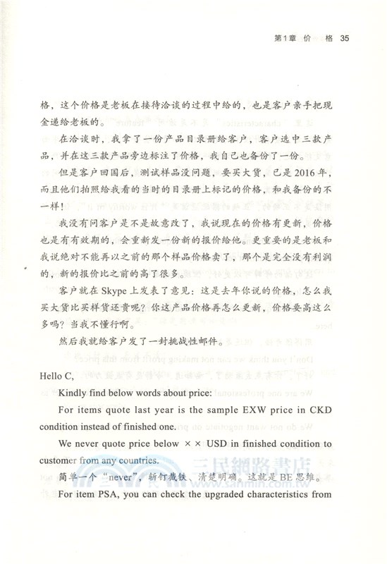 左手外貿右手英語（簡體書）