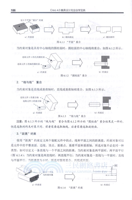 Creo 4.0模具設計完全自學寶典（簡體書）