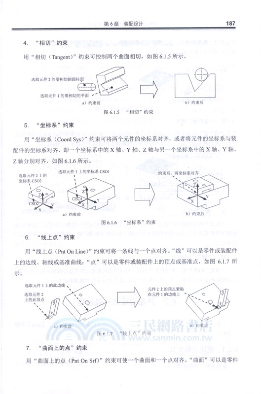 Creo 4.0模具設計完全自學寶典（簡體書）