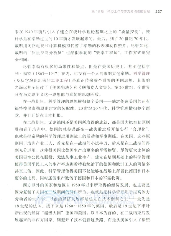 管理(原書修訂版)（簡體書）