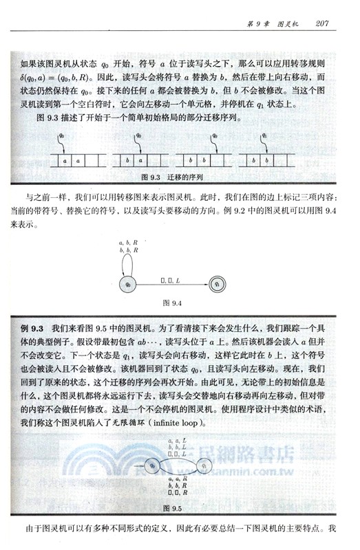 形式語言與自動機導論(原書第7版)（簡體書）