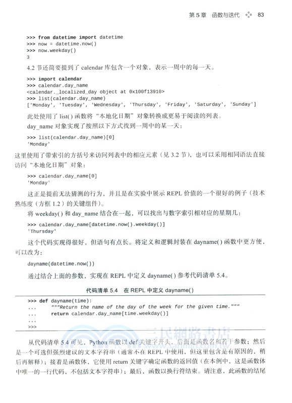 一本書講透Python編程（簡體書）