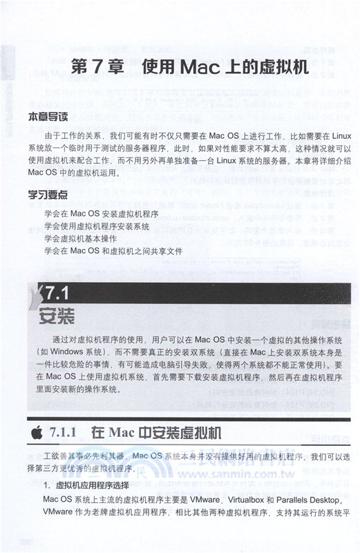 Mac應用大全（簡體書）