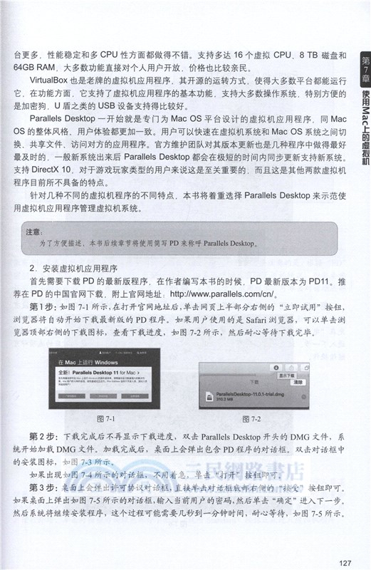 Mac應用大全（簡體書）