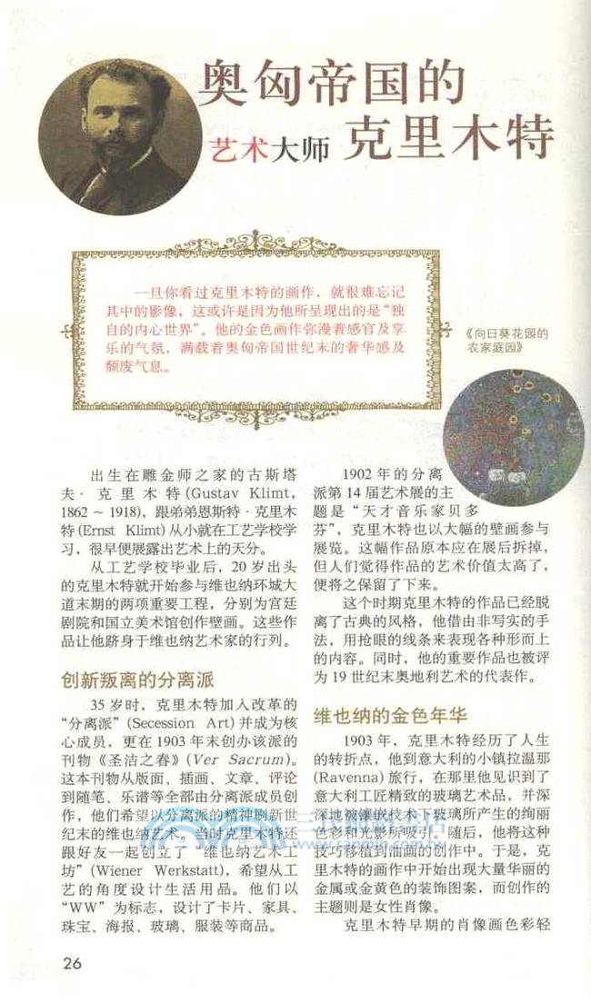 捷克‧奧地利‧匈牙利一本就GO！2011-2012版（簡體書）