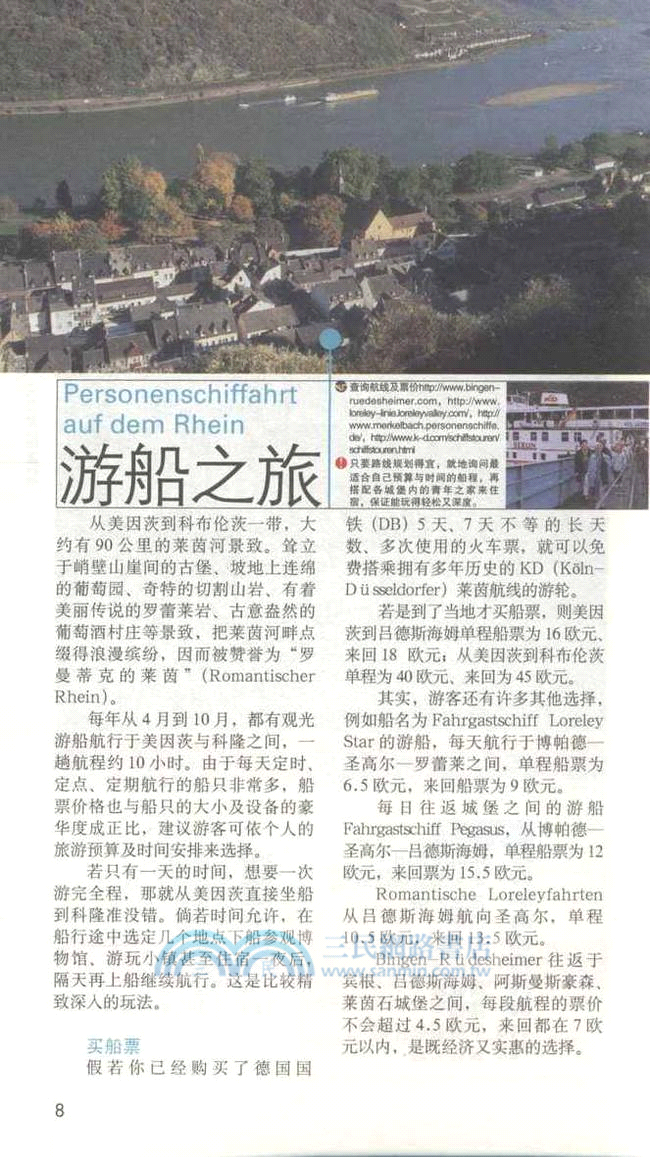 德國一本就GO！(2012-2013版)（簡體書）