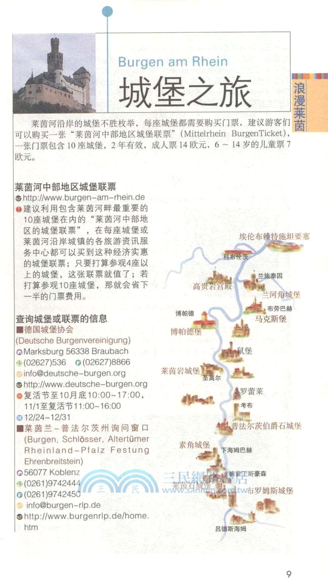 德國一本就GO！(2012-2013版)（簡體書）