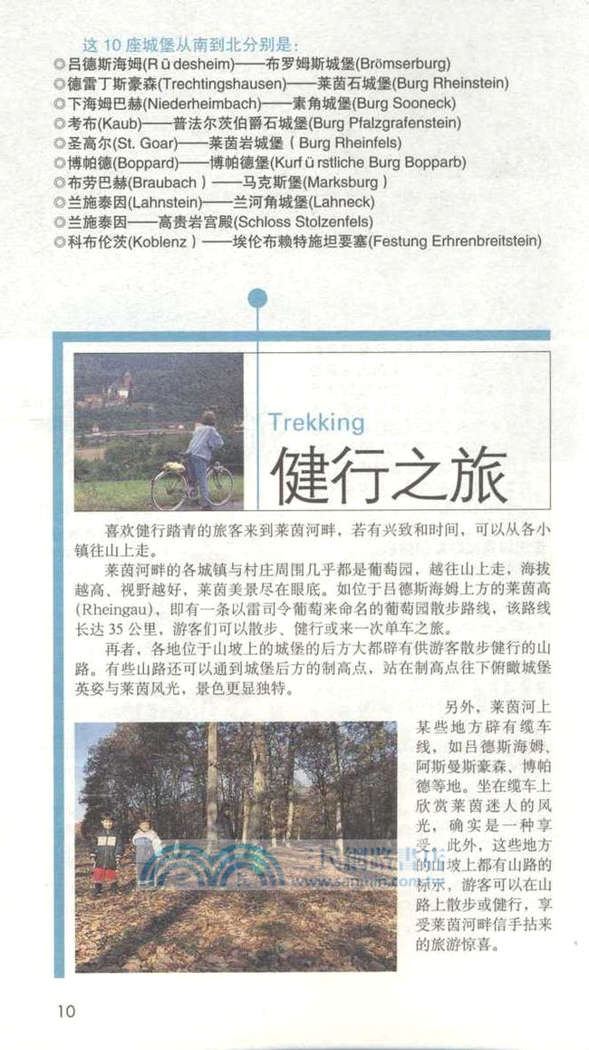 德國一本就GO！(2012-2013版)（簡體書）