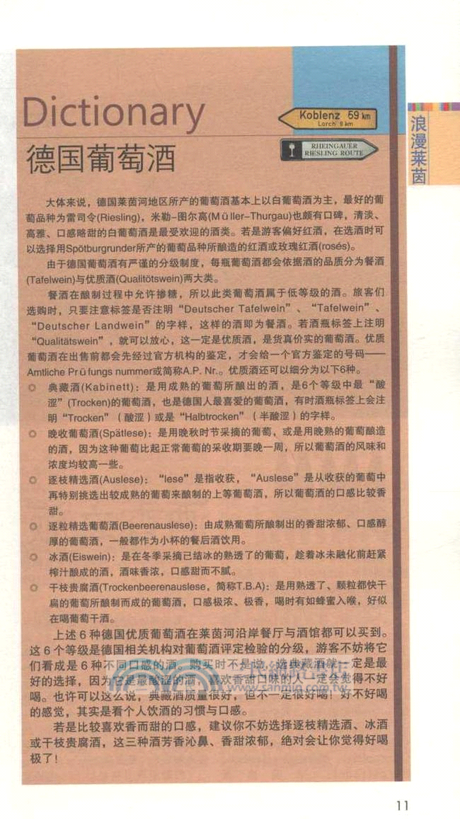 德國一本就GO！(2012-2013版)（簡體書）