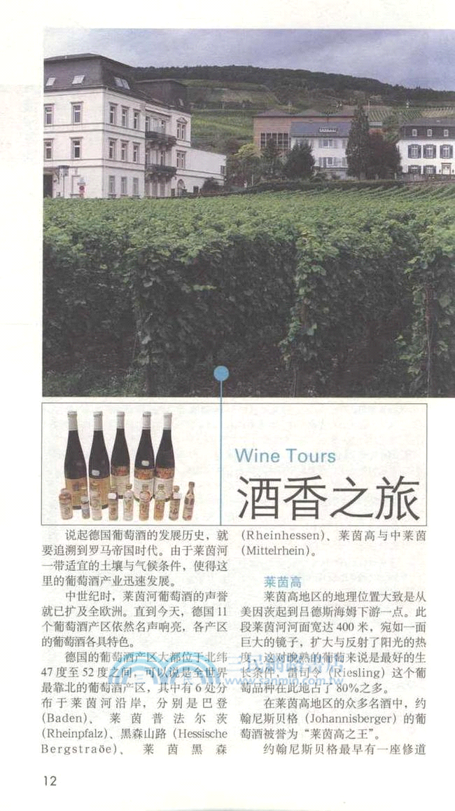 德國一本就GO！(2012-2013版)（簡體書）